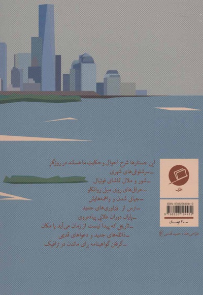 دیدار اتفاقی با دوست خیالی